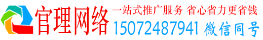迎泽官理推广竞价